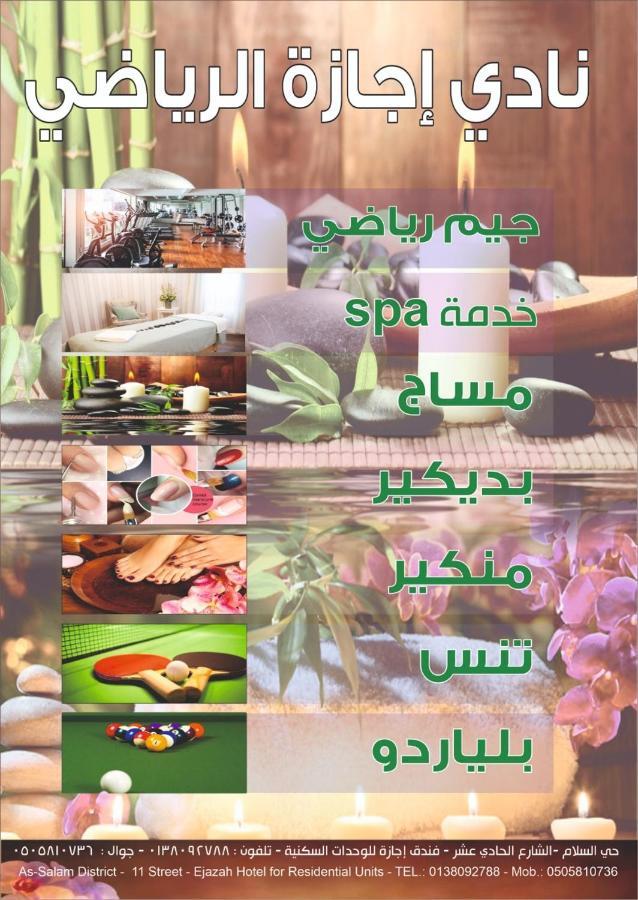 Holiday Furnished Units Dammam Luaran gambar